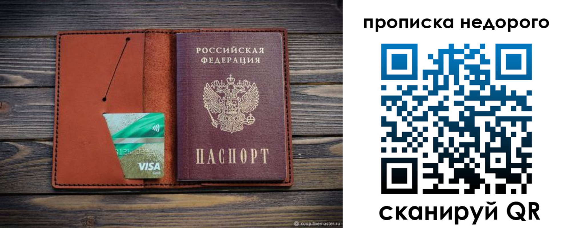 временная регистрация для всех в Малоярославце
